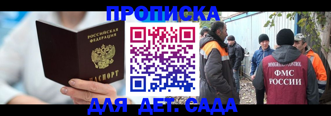 регистрация в Аргуне